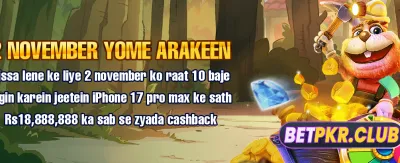 روزانہ مفت بونس حاصل کریں