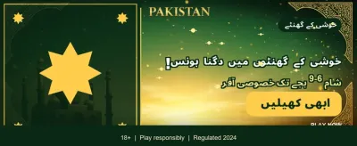 بڑے انعامات آپ کا انتظار